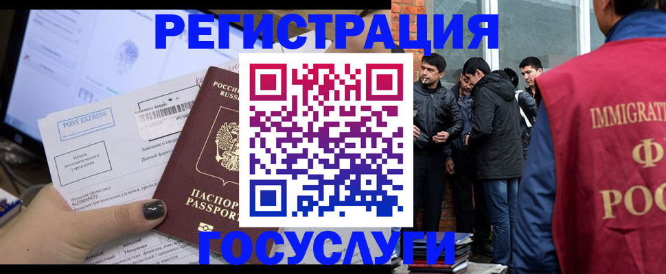 прописка штамп в Щёлково