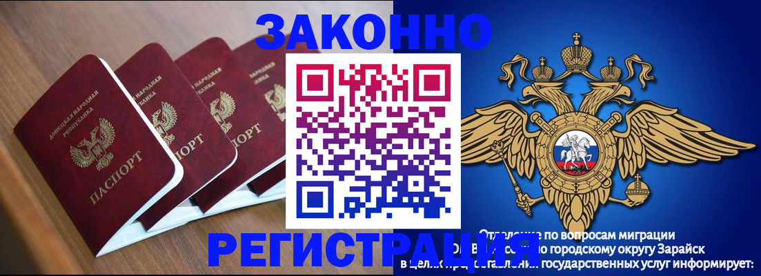 временная регистрация поиск в Щёлково